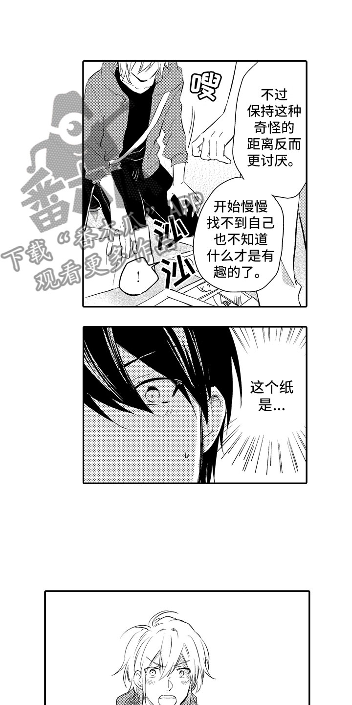 第18章：太可爱4