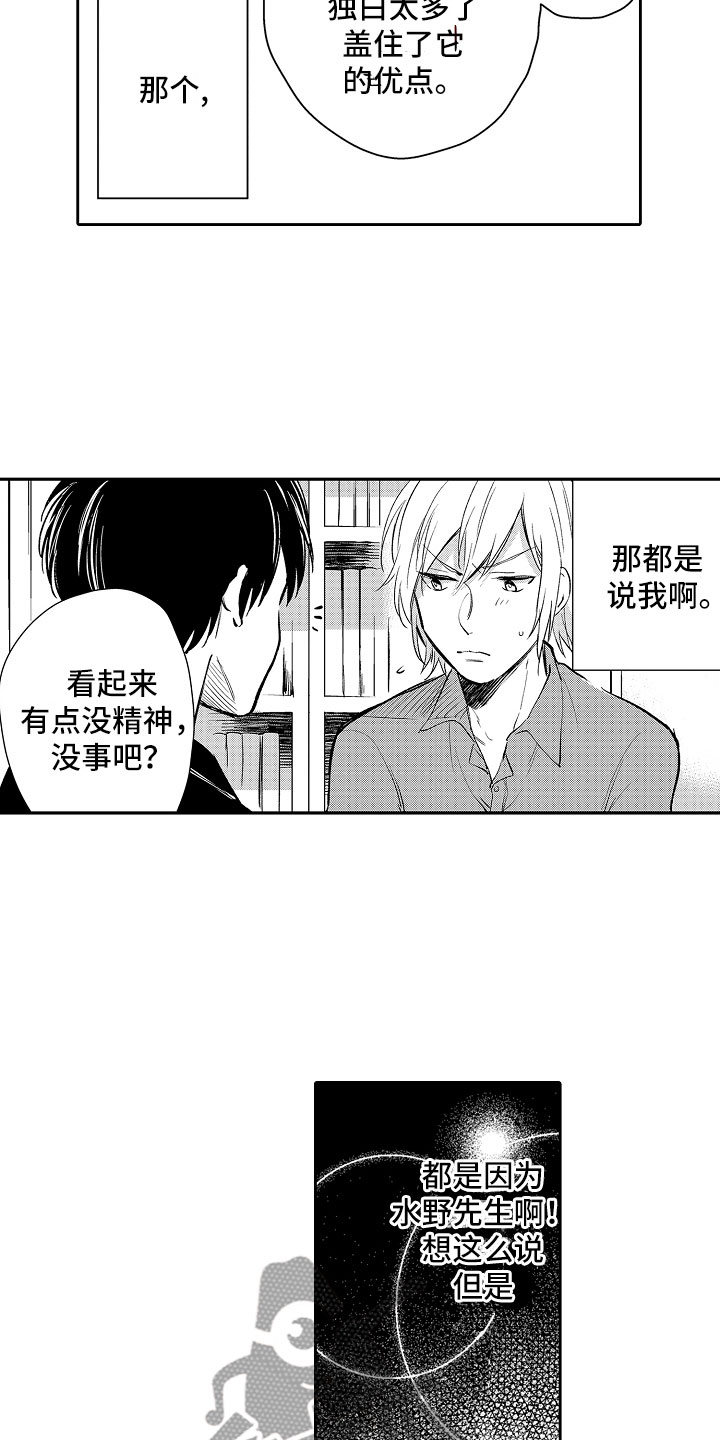 第15章：失望11