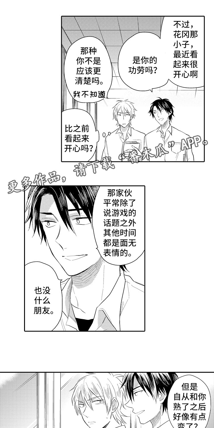 第7章：神思不属0