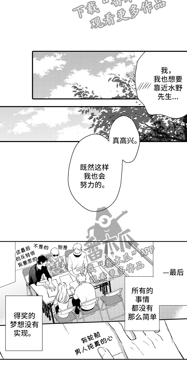 第20章：失落3