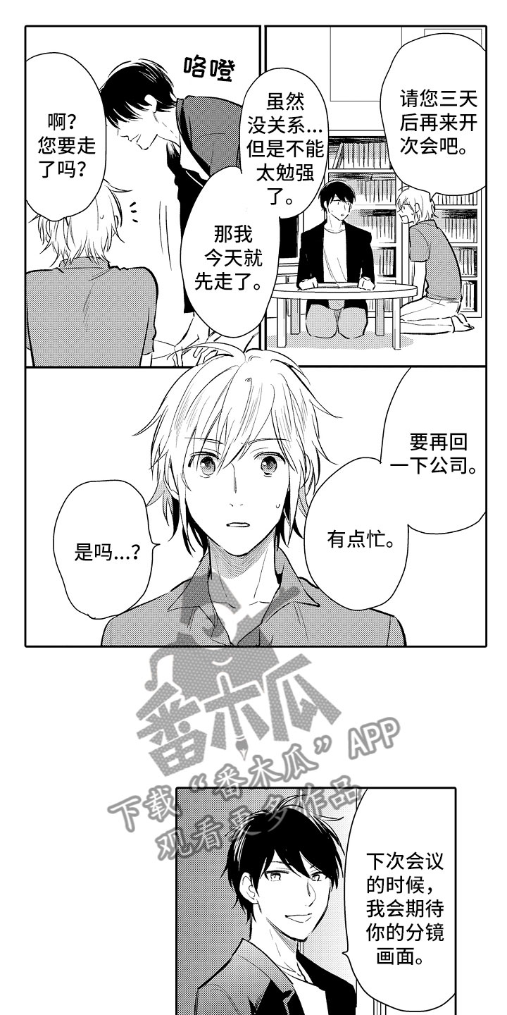 第15章：失望13