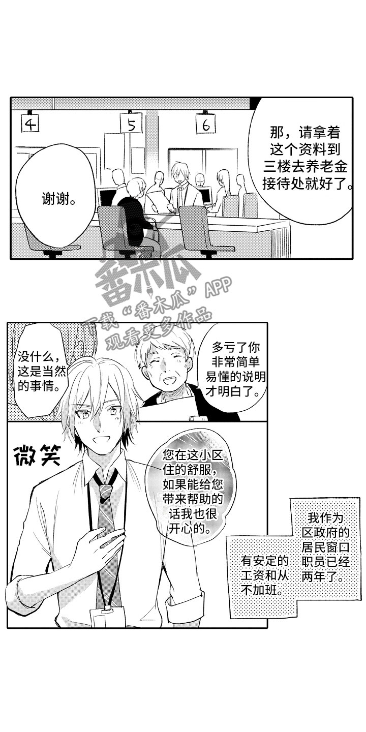 第11章：漫画大赛5