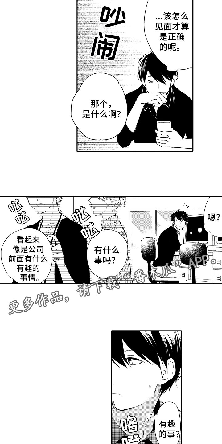 第17章：心意8