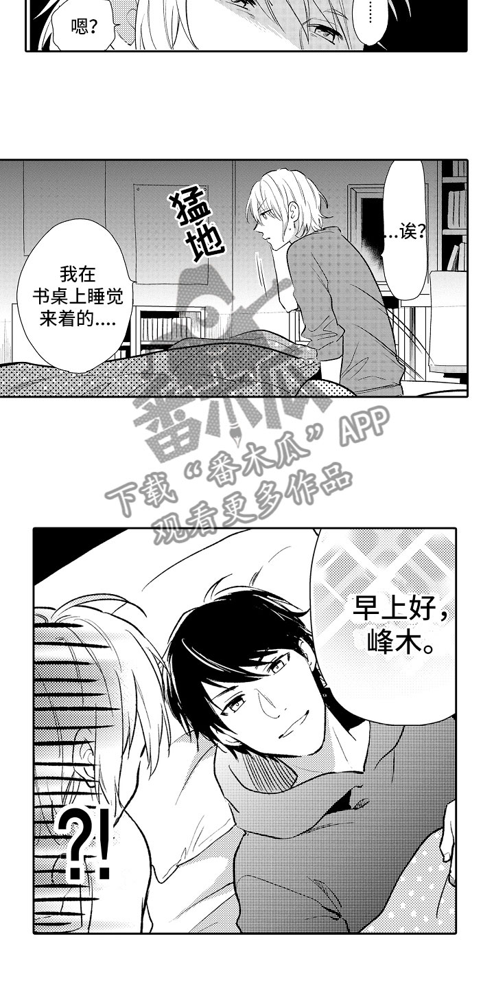 第14章：热情6