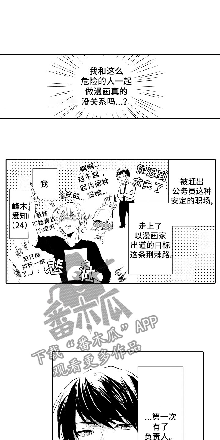 第13章：怪人8