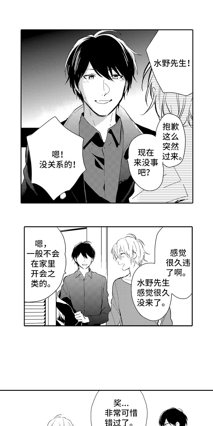 第20章：失落8