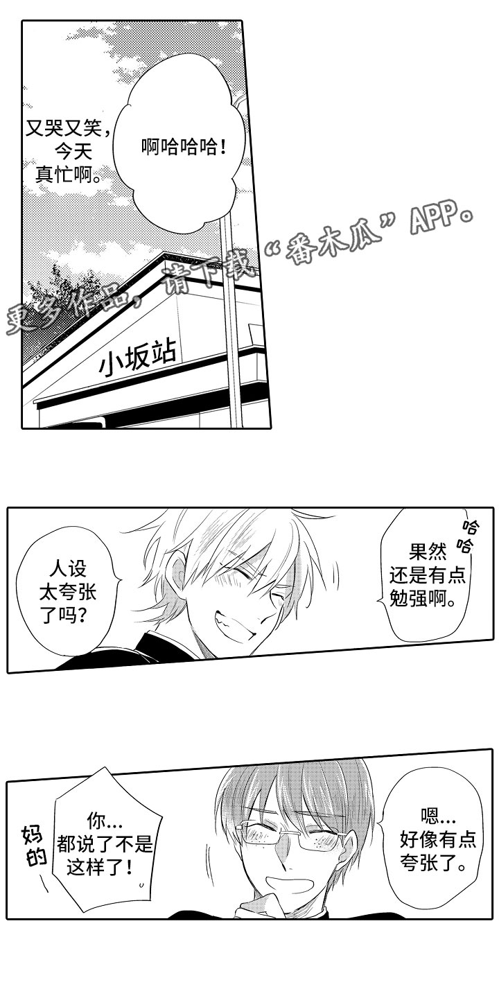 第10章：被攻略0