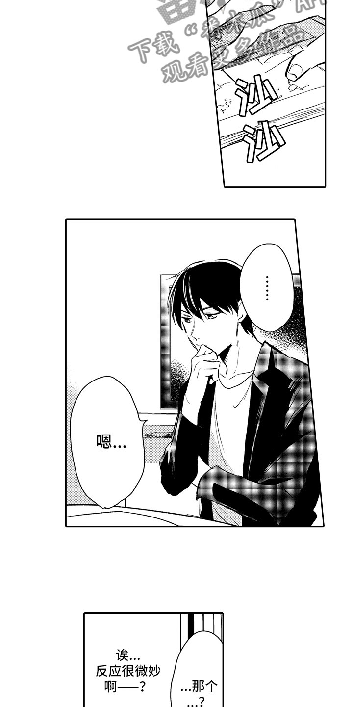 第15章：失望9
