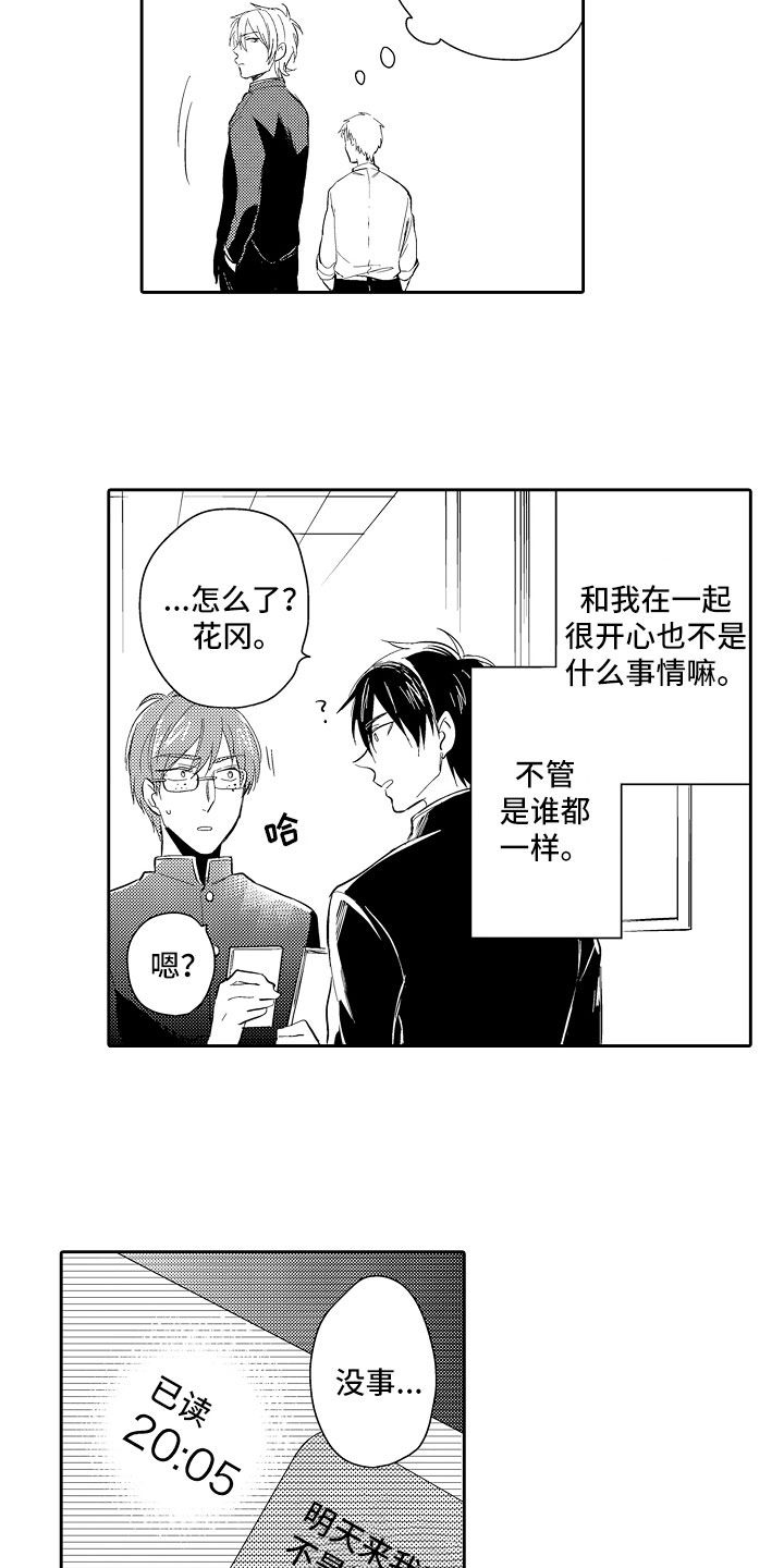 第8章：等待2