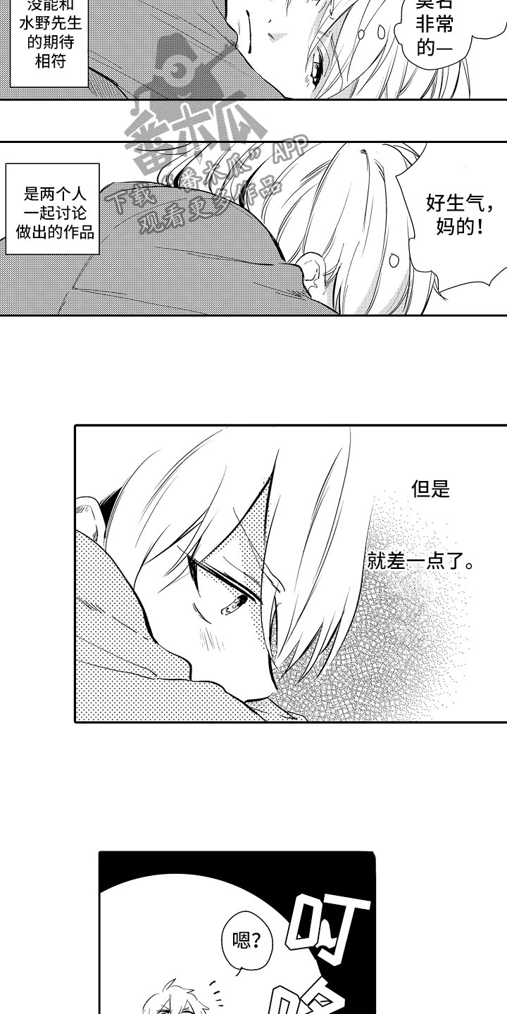 第20章：失落6