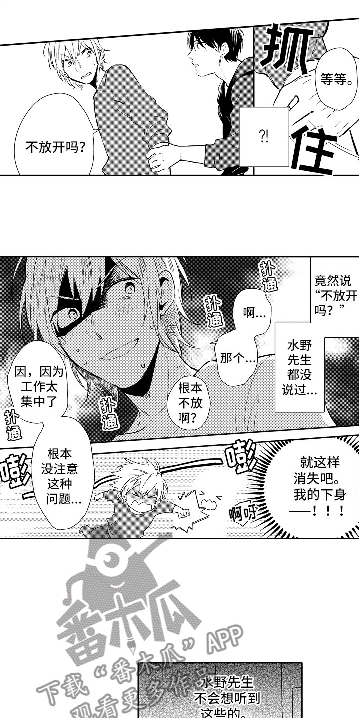 第14章：热情14