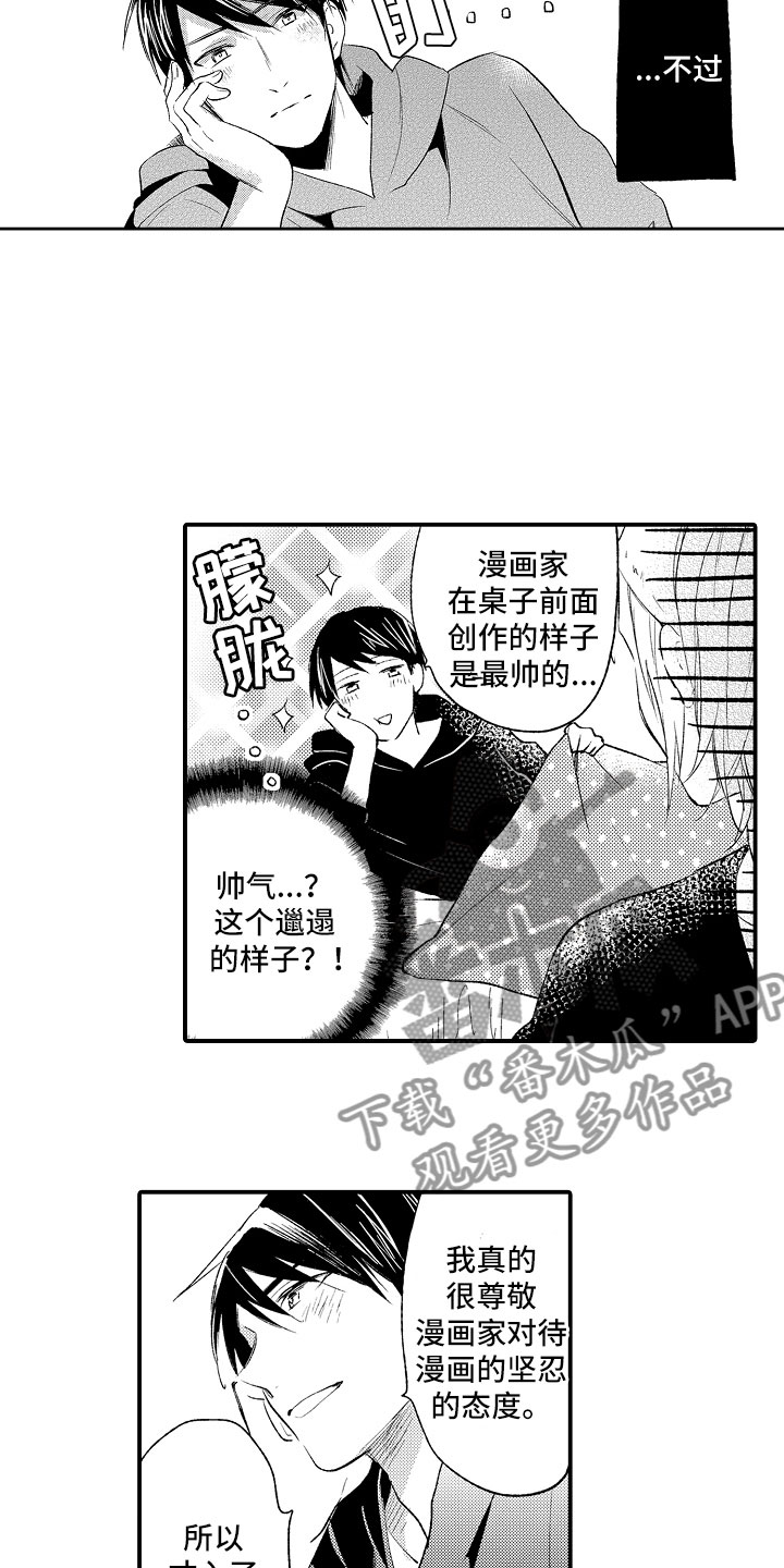 第13章：怪人4