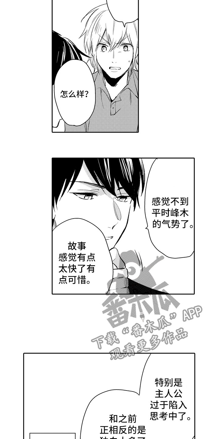 第15章：失望10