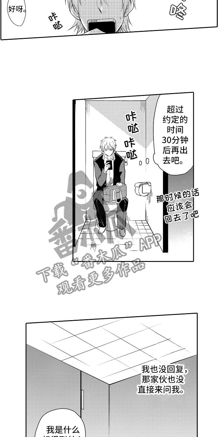 第8章：等待4
