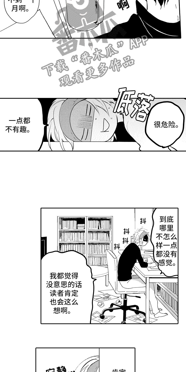 第16章：放弃12