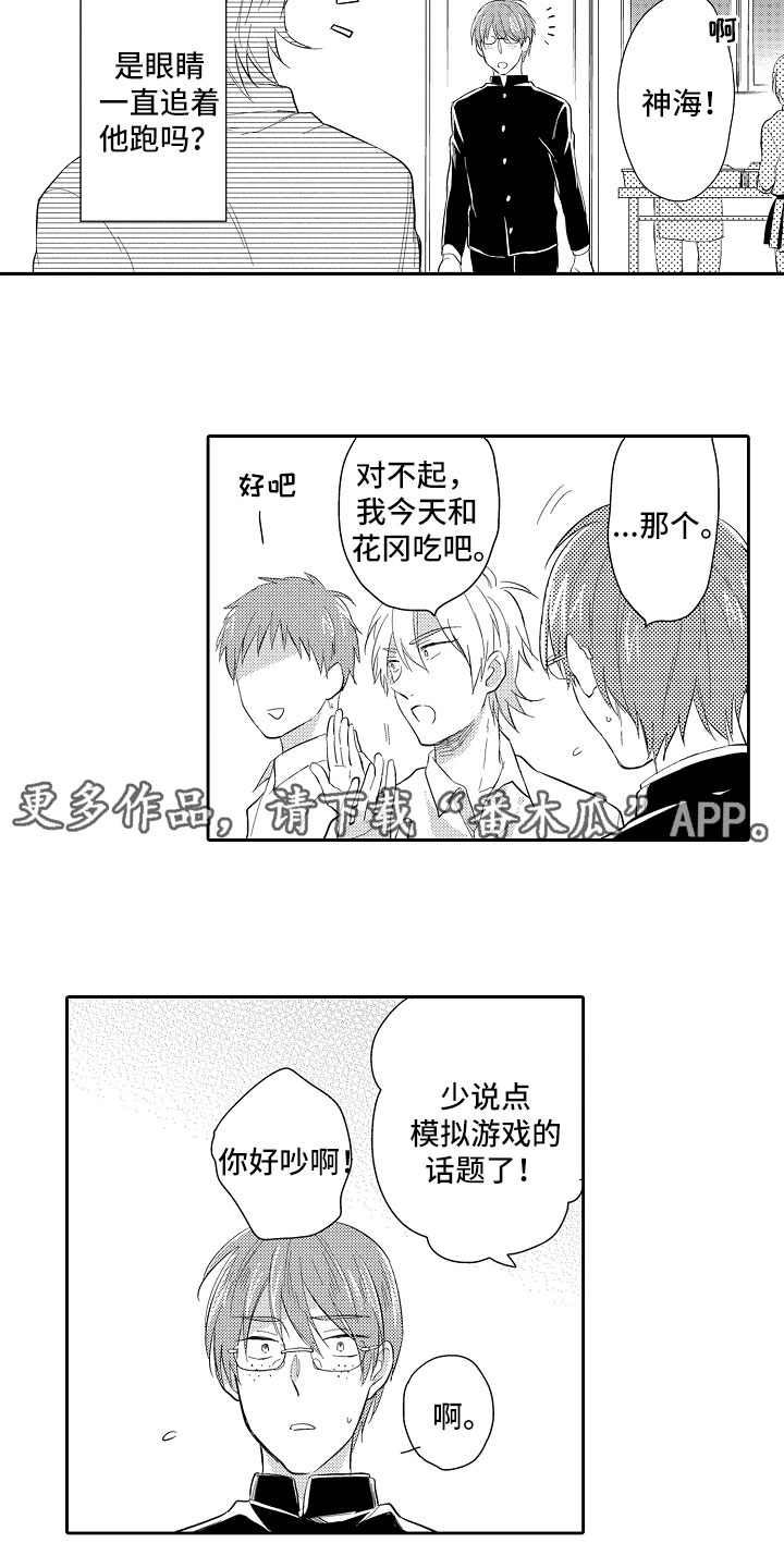 第5章：长睫毛12