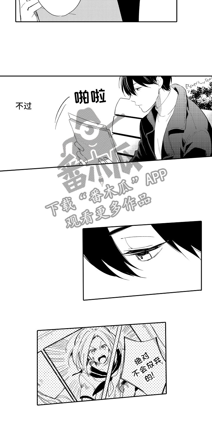 第19章：顺利9
