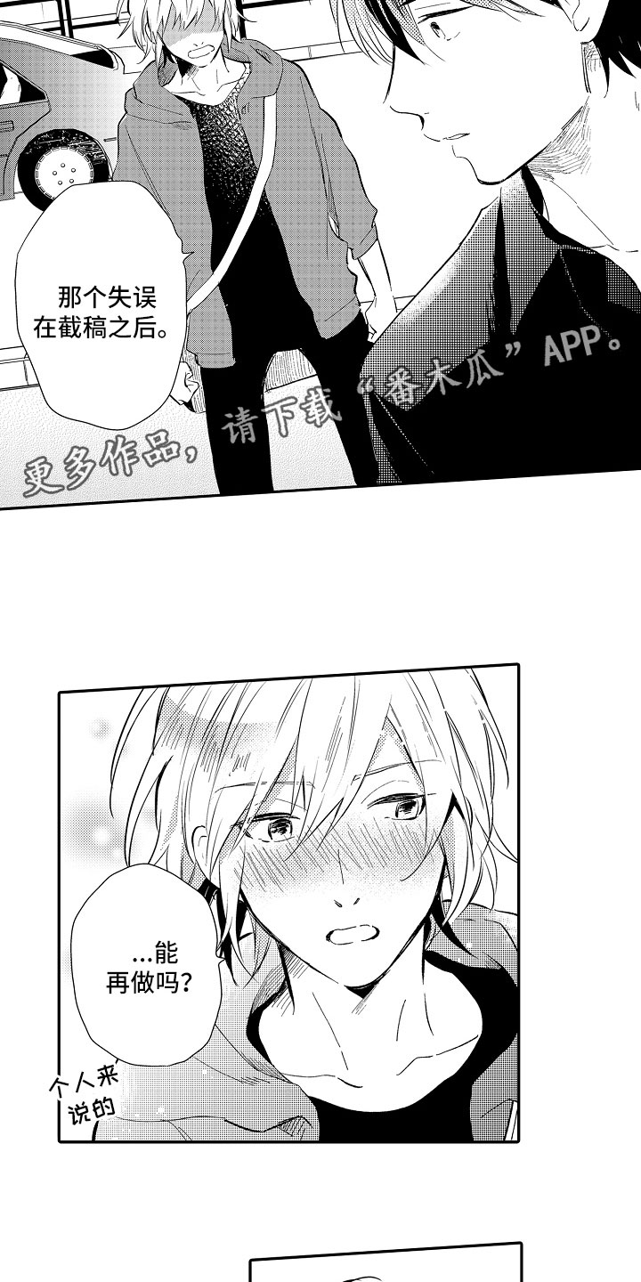 第19章：顺利2