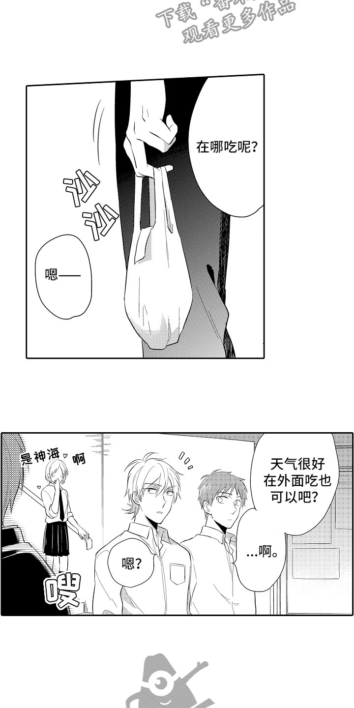 第5章：长睫毛10