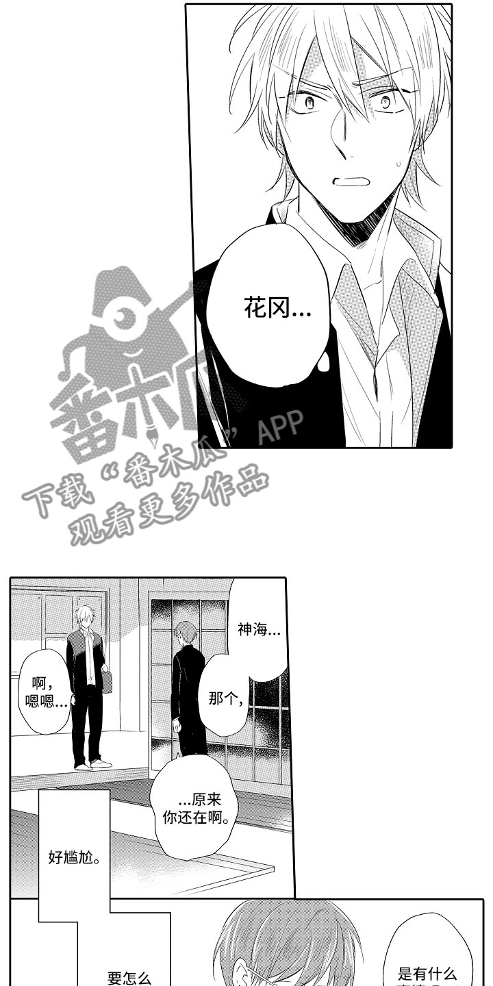 第8章：等待8