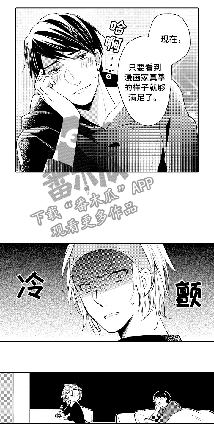第13章：怪人7