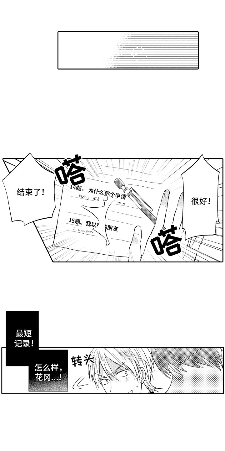 第2章：游戏攻略0