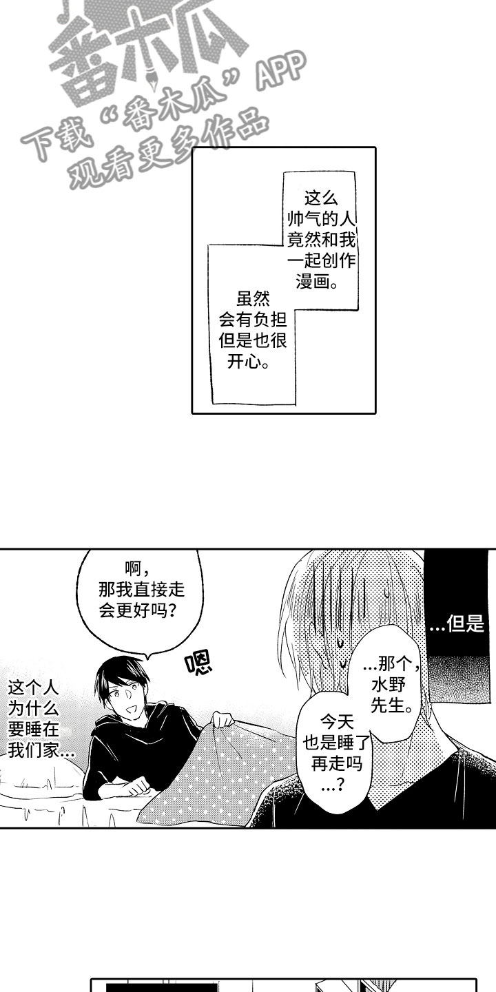 第13章：怪人2