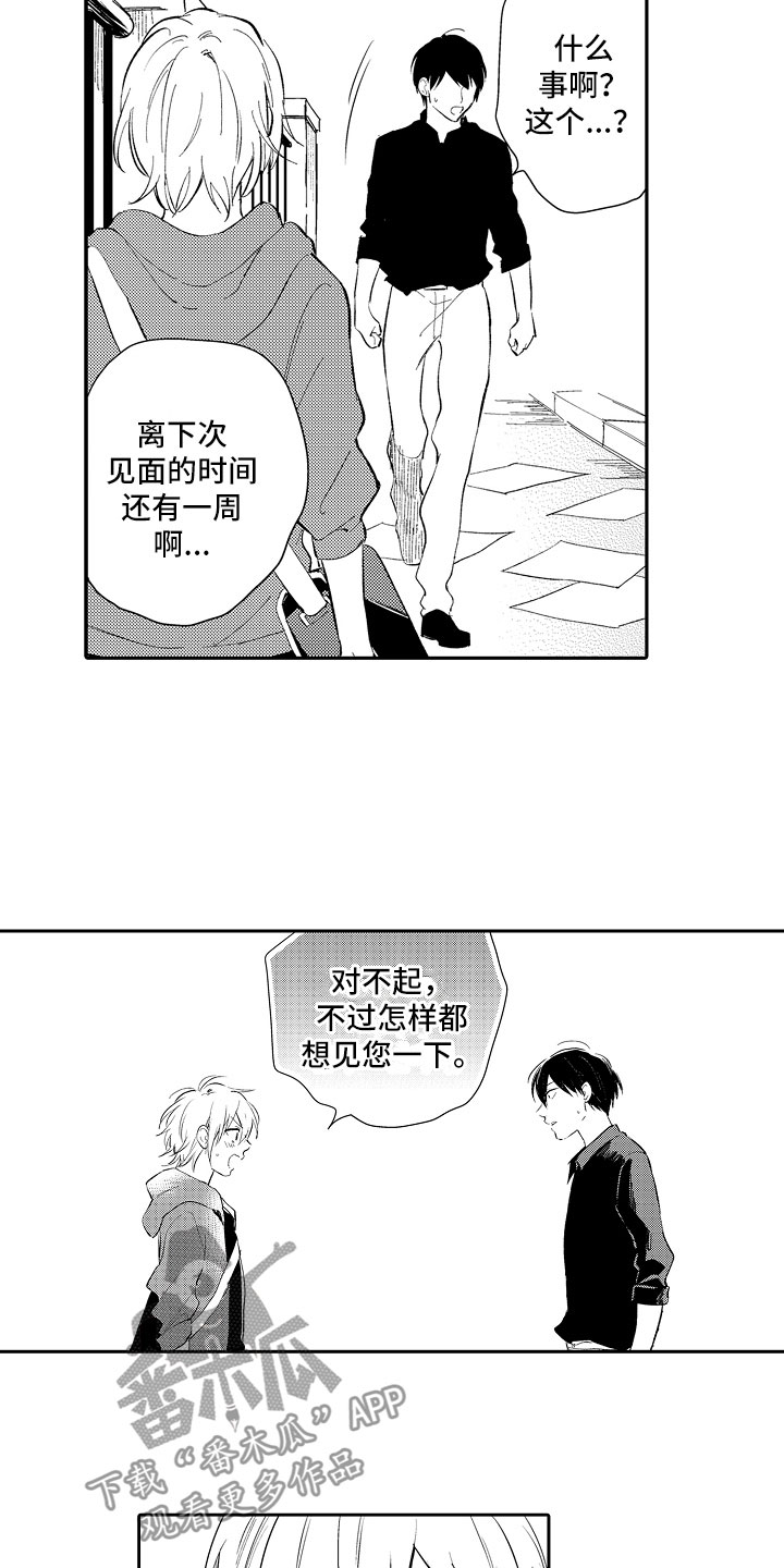 第17章：心意13