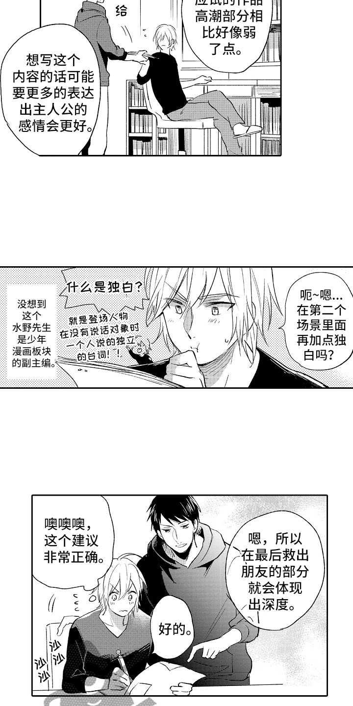 第13章：怪人1
