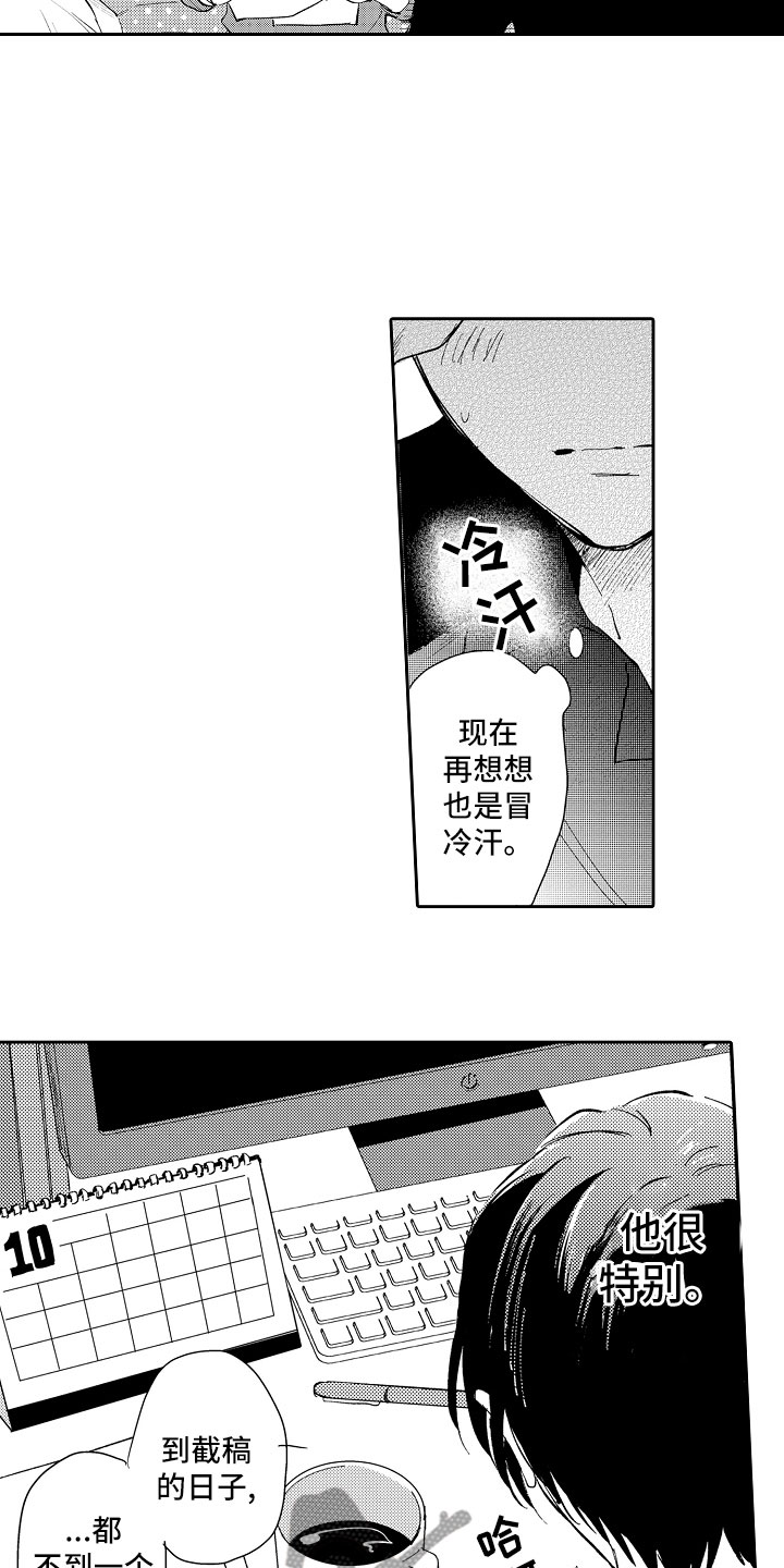 第16章：放弃11