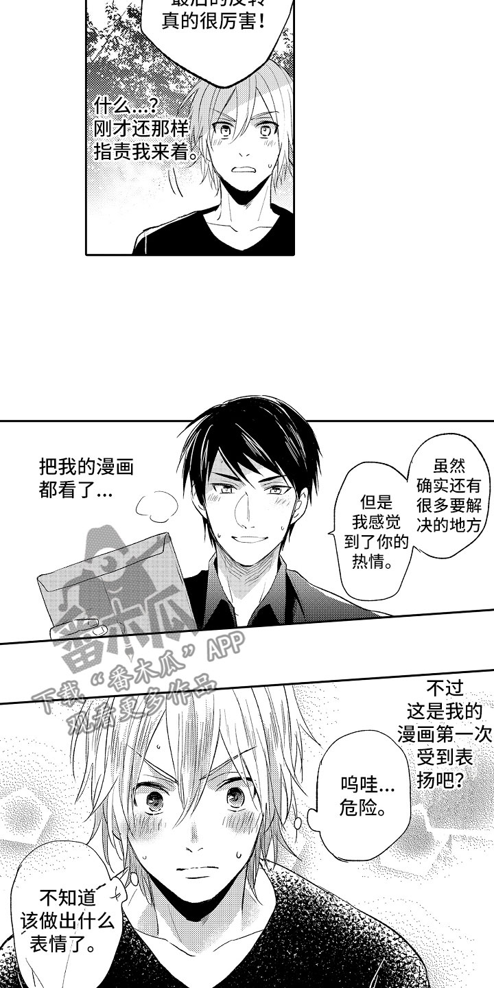 第12章：编辑11