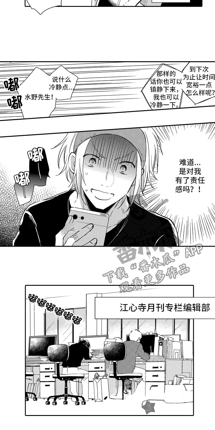 第16章：放弃5