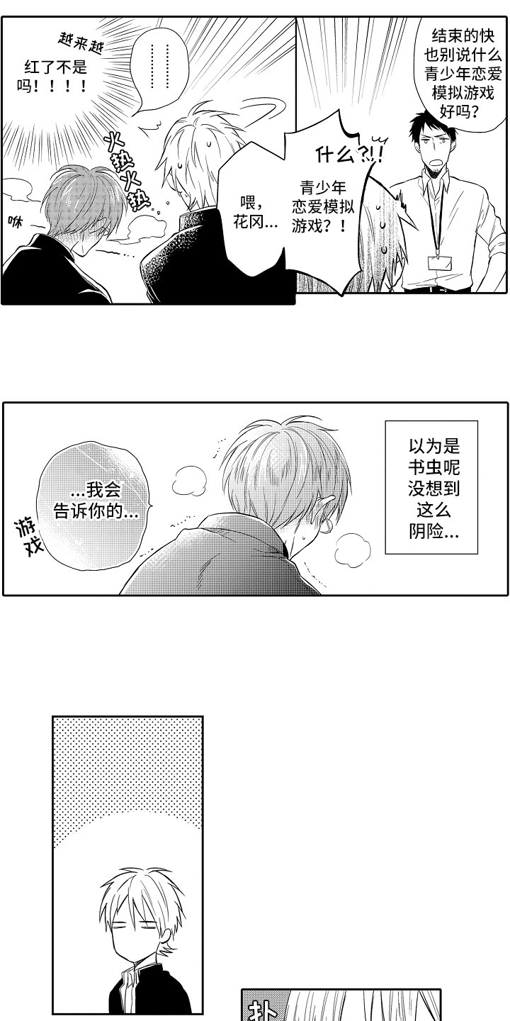 第2章：游戏攻略8