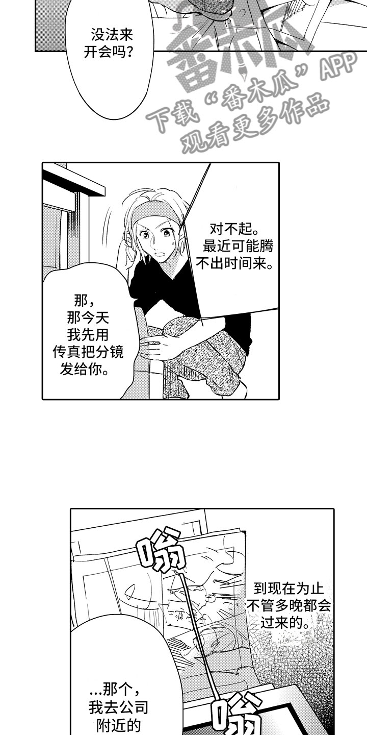 第16章：放弃2