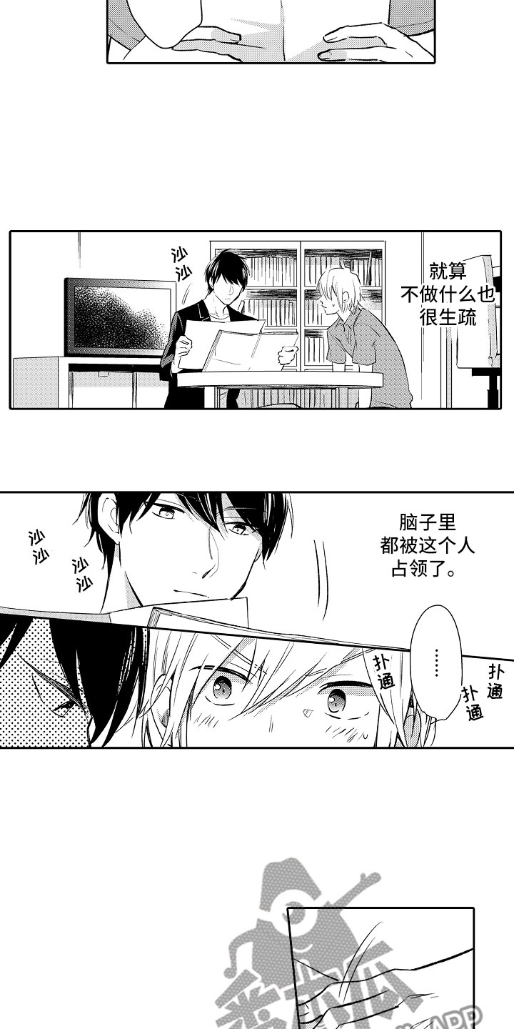 第15章：失望8