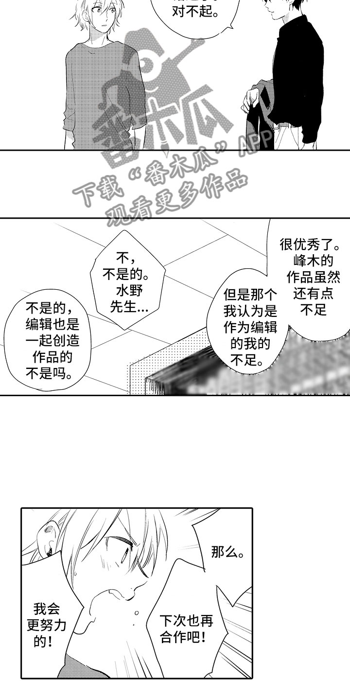 第20章：失落9