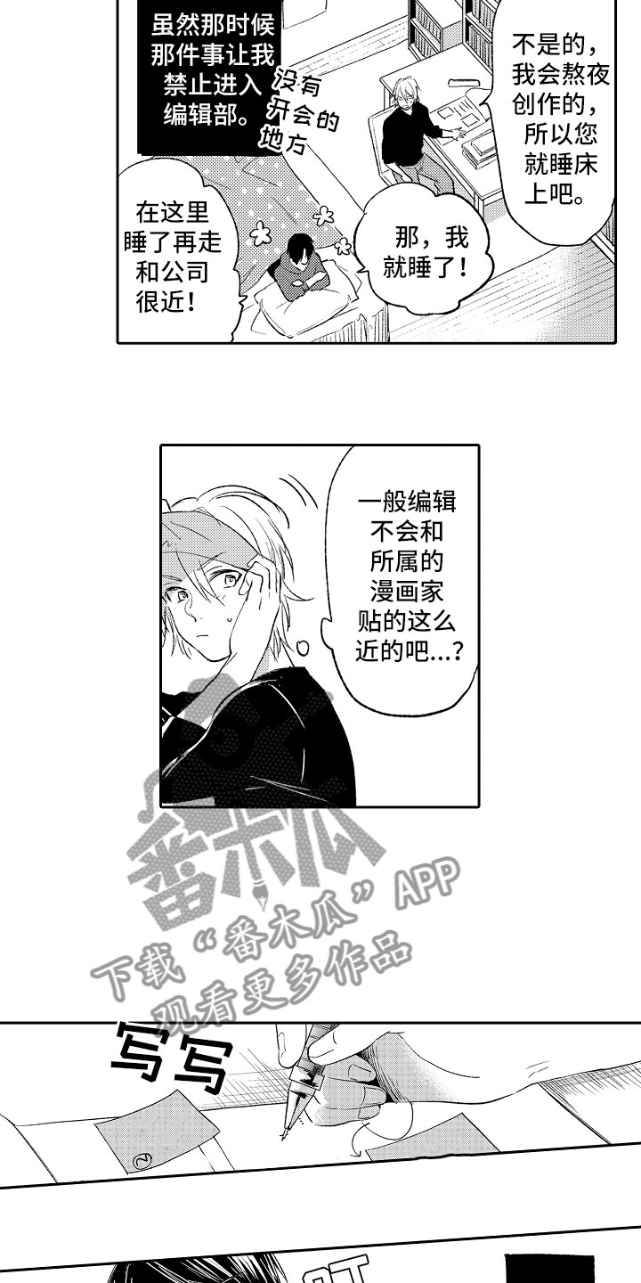 第13章：怪人3
