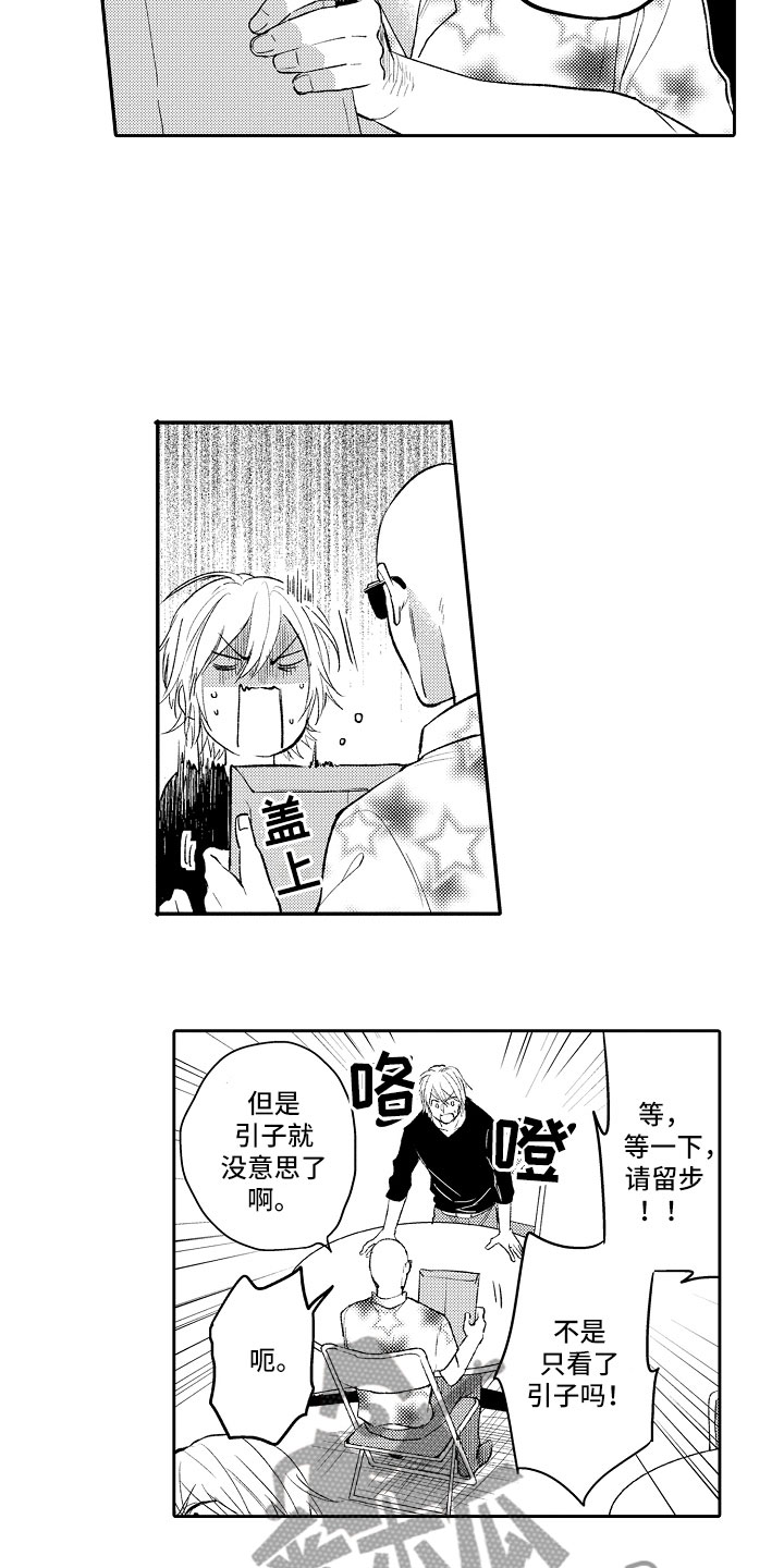 第11章：漫画大赛12