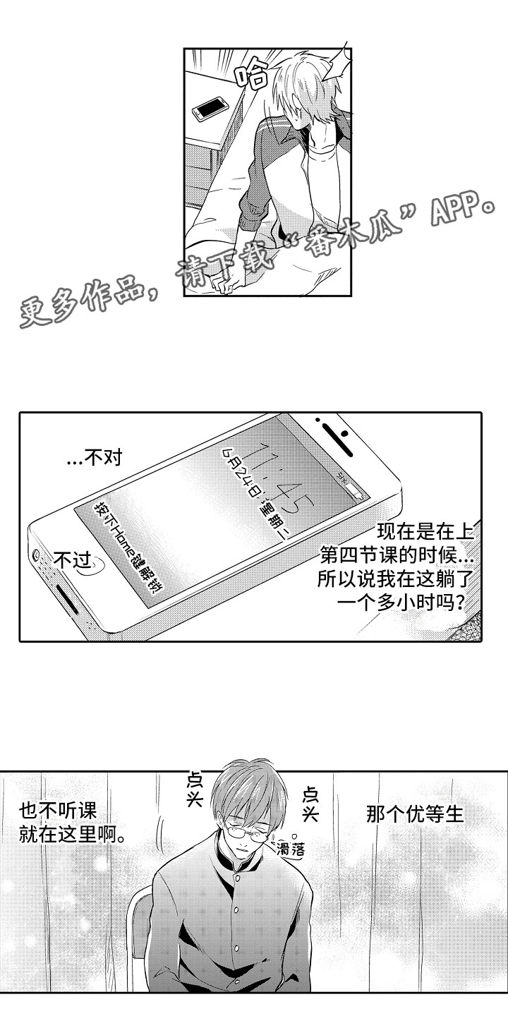 第5章：长睫毛0
