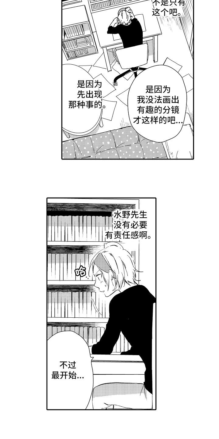 第17章：心意1