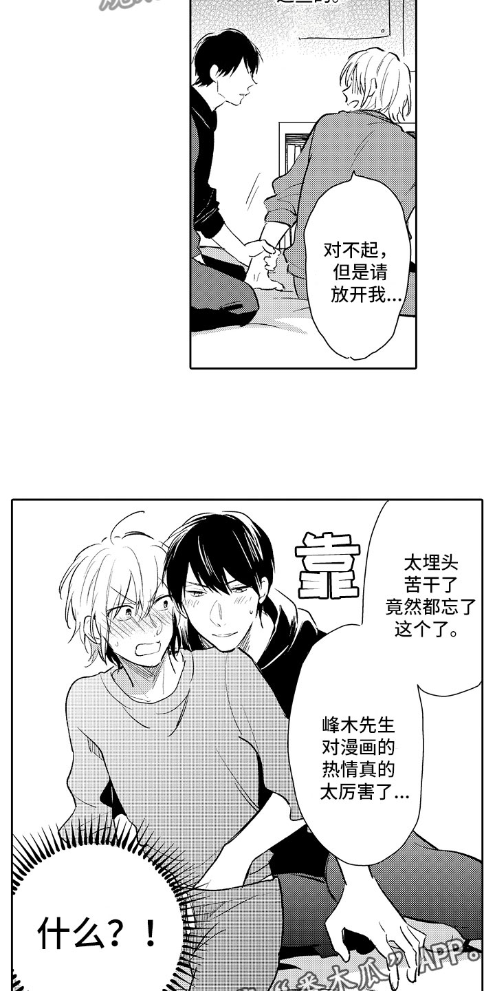 第14章：热情15