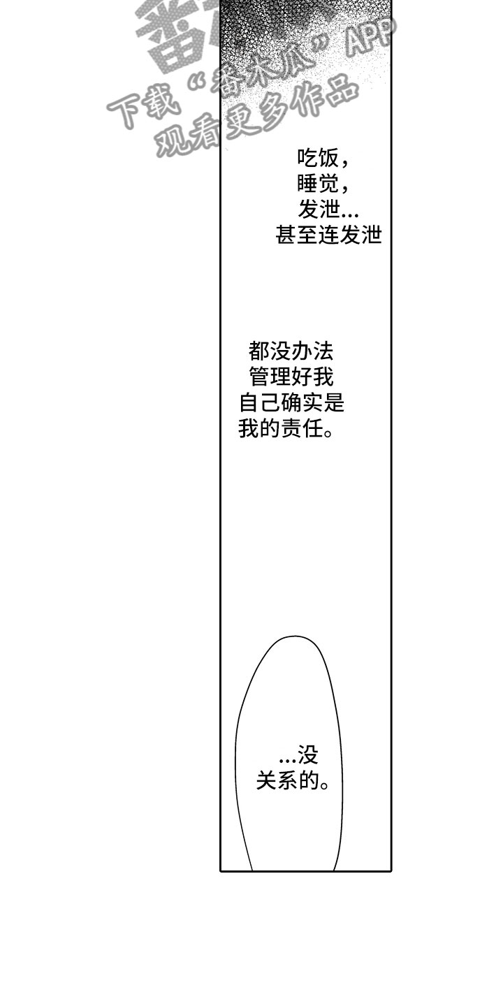 第15章：失望12