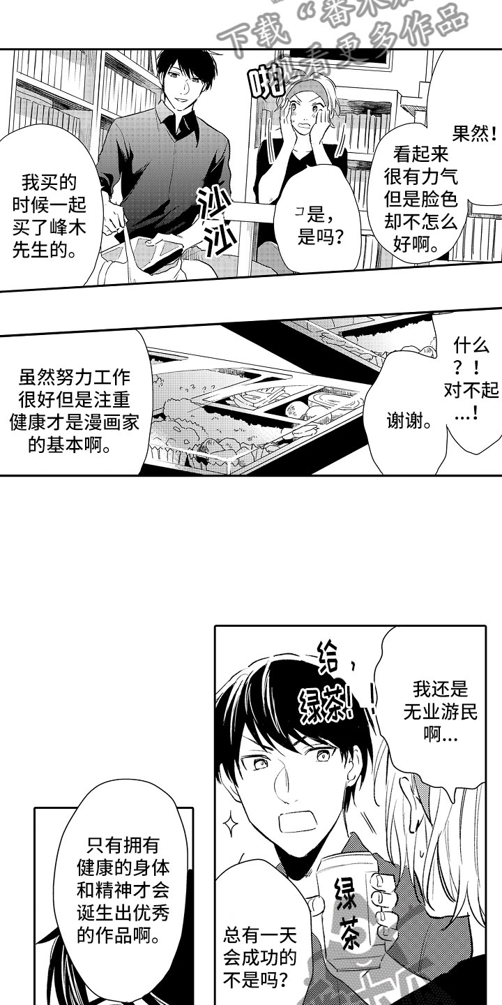 第13章：怪人13