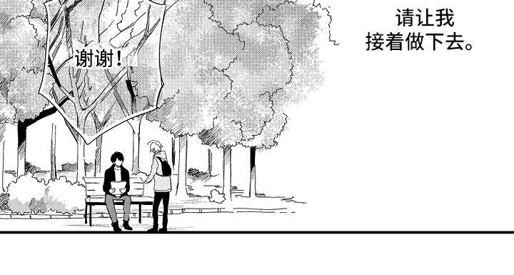 第19章：顺利12