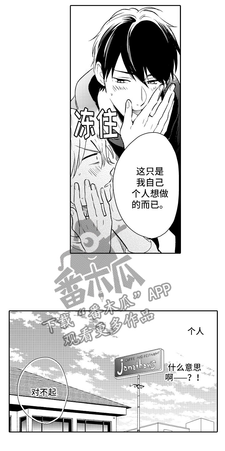 第15章：失望3