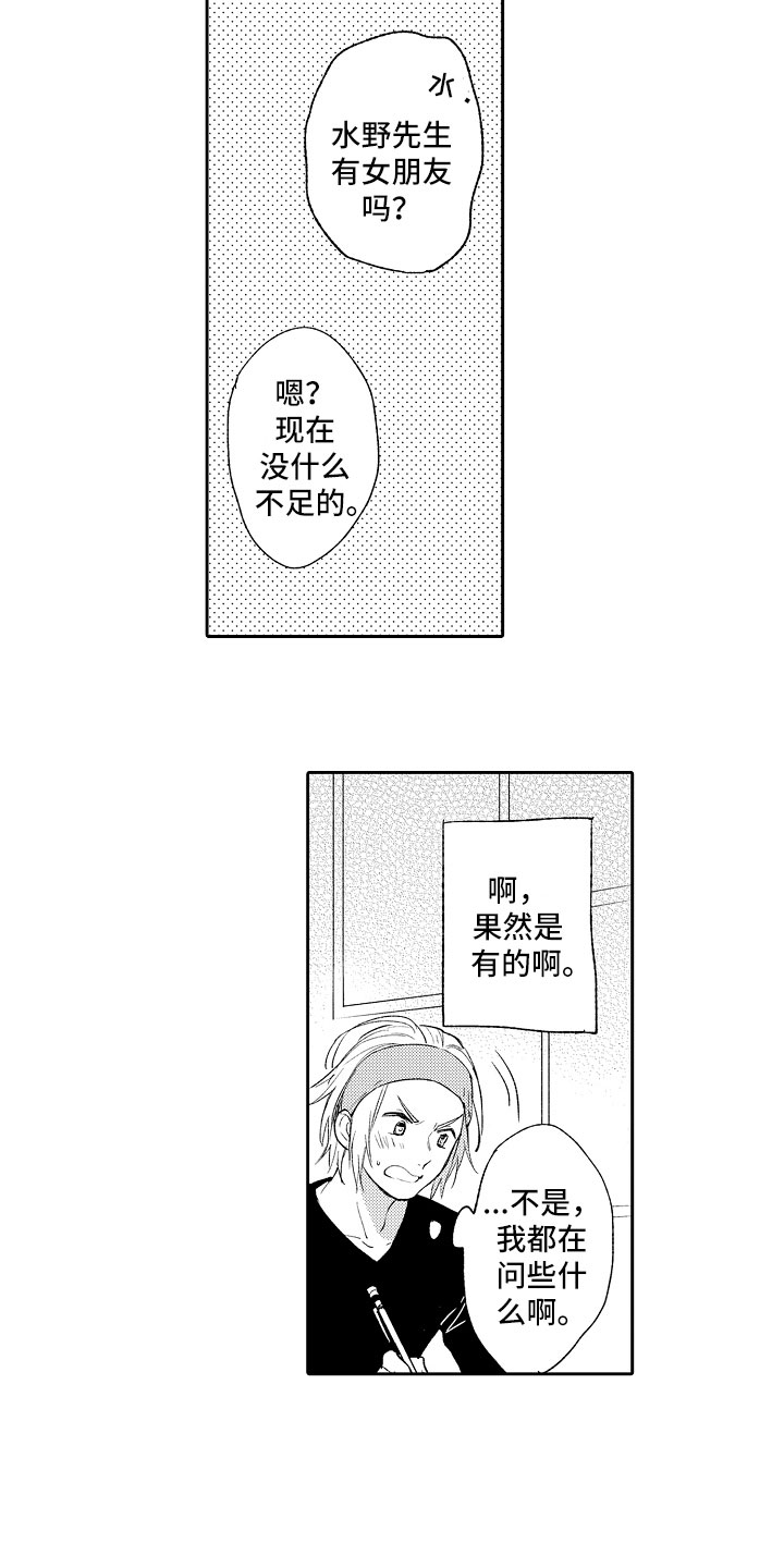 第13章：怪人6