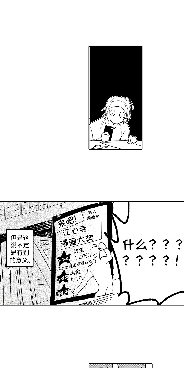 第11章：漫画大赛9