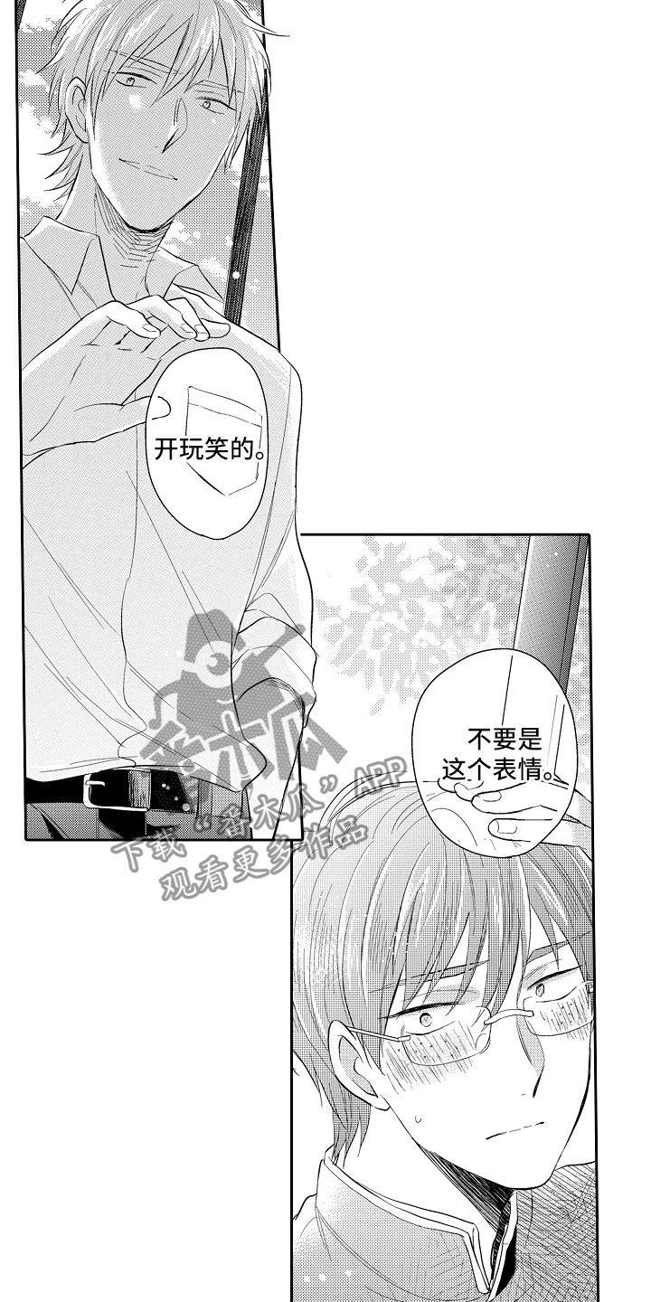 第6章：想攻略6