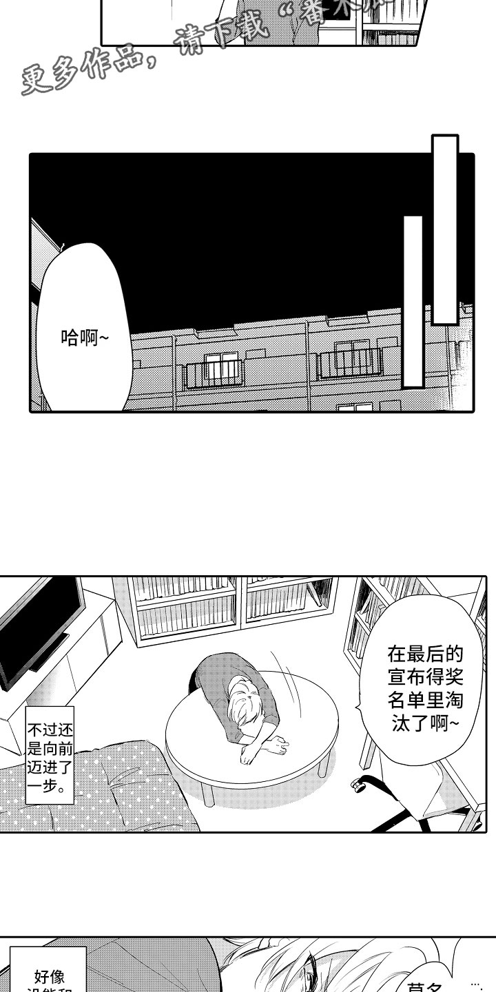 第20章：失落5