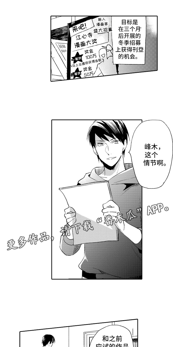 第13章：怪人0